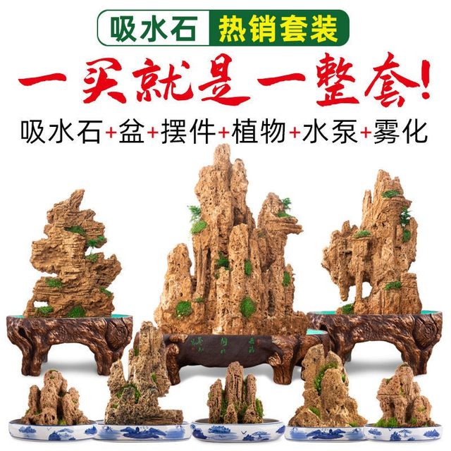 
Natural water-absorbing stone bonsai raw stone on water stone rockery flowing water fountain fish tank stone landscaping stone decoration ornaments