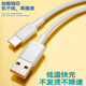 Data cable Type-C6A Super fast charging flash charging Data cable suitable for Huawei OPPO Xiaomi Honor mobile phone extension
