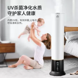 加湿器智能uv - Top 50件加湿器智能uv - 2024年3月更新- Taobao