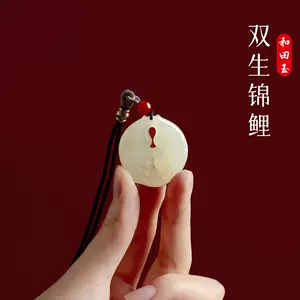 jade pendant fish Latest Top Selling Recommendations | Taobao