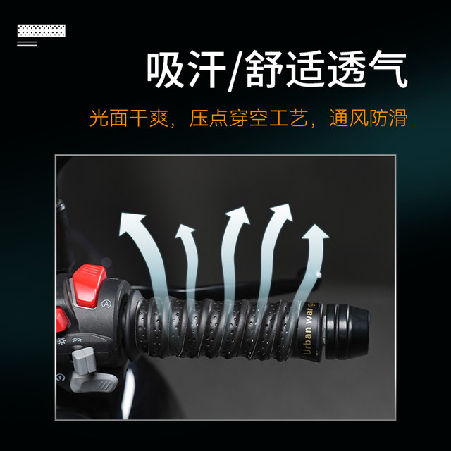 Motorcycle handlebar cover No. 9 electric driver handle anti-throttle slip cover handle handle handle handle wrap belt handle glue