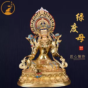 铜鎏金绿度母佛像- Top 100件铜鎏金绿度母佛像- 2024年2月更新- Taobao