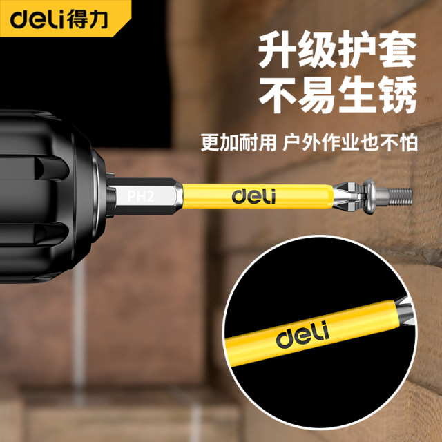 Deli anti-slip cross strong magnetic anti-slip piece head high hardness flash drill tungsten steel electric screwdriver tool set