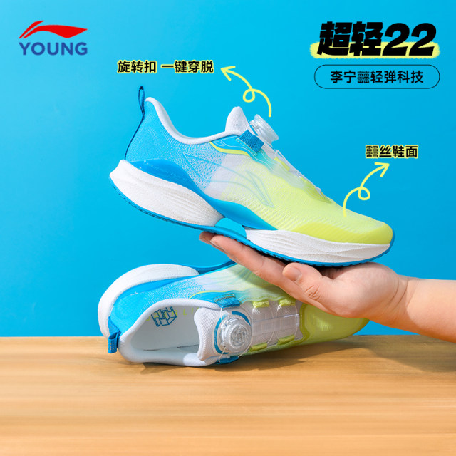 Li Ning super light 22 children's running shoes 2025 spring and summer new mesh breathable sports shoes for men's big children's professional running shoes