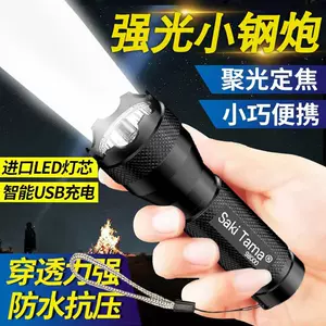 flashlight - Top 1万件flashlight - 2023年12月更新- Taobao