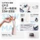 CUKTECH Cool Statistics 3-in-1 Power Block 5000 mAh Power Bank comes with a cable mobile power supply 33W gallium nitride charger suitable for Xiaomi and Apple