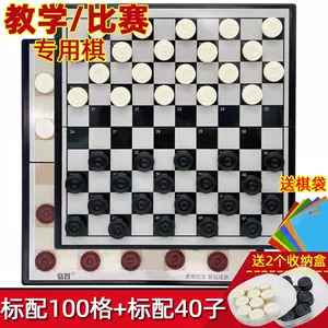 World Checkers Draughts 64-100