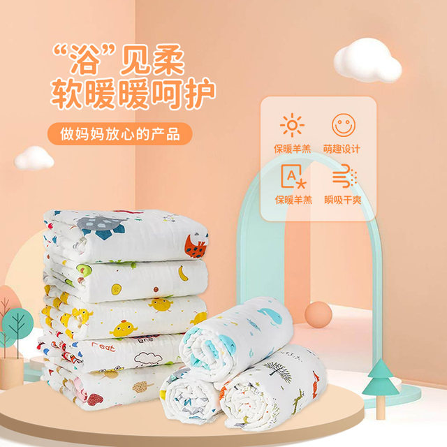 Baby and child bath towel super soft pure cotton gauze newborn baby blanket large towel wrap absorbs water and dries quickly without shedding