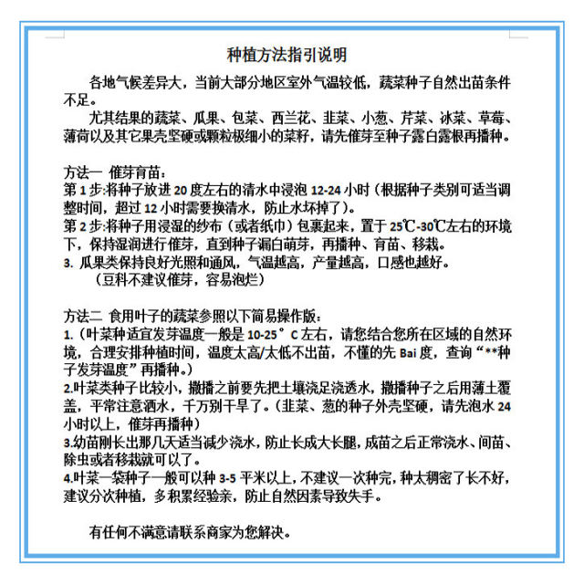 Four seasons vegetable seeds coriander onion spinach cucumber tomato pepper beans lettuce seeds radish cabbage solitary
