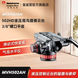 云台mvh502ah - Top 10件云台mvh502ah - 2023年11月更新- Taobao