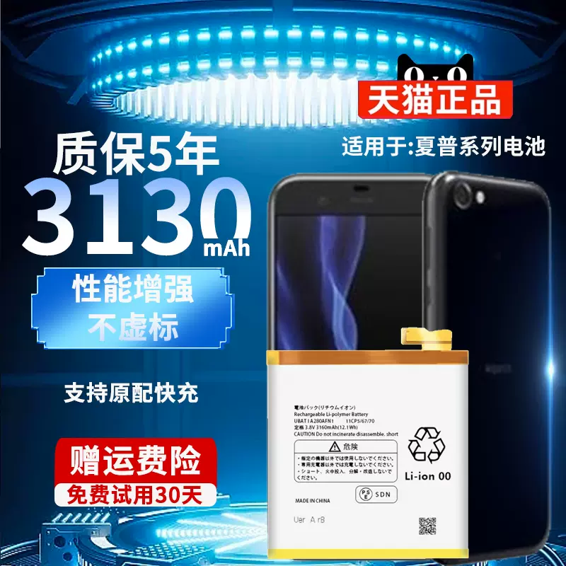 DIBIAOFDD原装适用夏普R2电池Sharp r1手机RC大容量S3夏普S5p1p1xs2电板