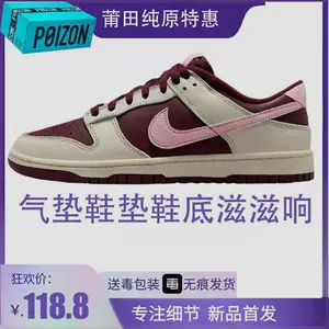 耐克限dunk - Top 100件耐克限dunk - 2023年11月更新- Taobao