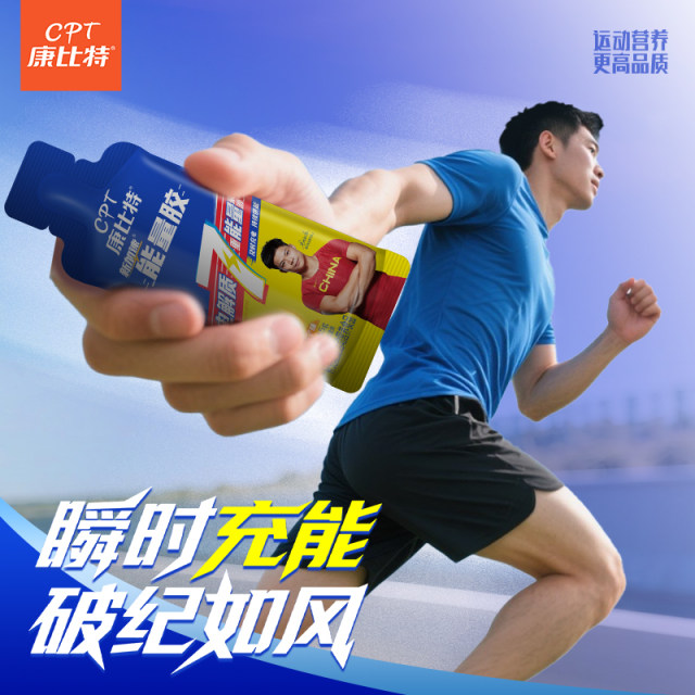 Conbit Energy Glue Isotonic Marathon Riding Mid-Long Running Endurance Mountaineering Cross-Country Swimming Competition