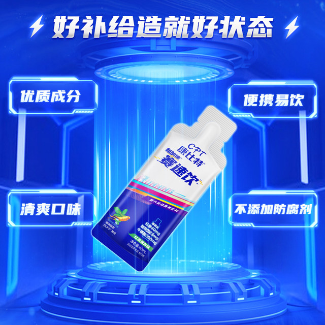 Kangbitrun Liquor Charging Yuansai Quick Drink Protein Gel Energy Gel Marathon Cycling Running