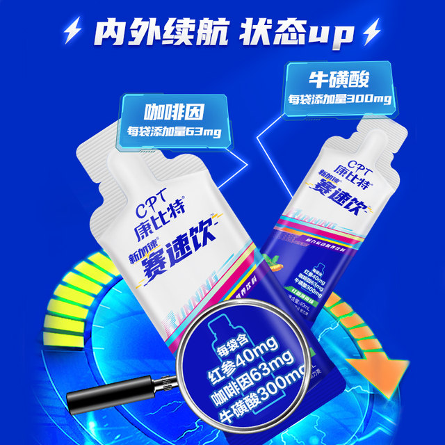 Kangbitrun Liquor Charging Yuansai Quick Drink Protein Gel Energy Gel Marathon Cycling Running