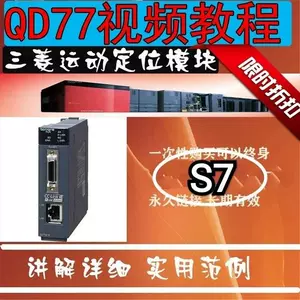 三菱定位模块qd77 - Top 500件三菱定位模块qd77 - 2023年11月更新- Taobao