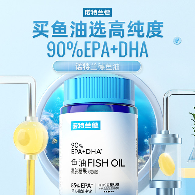 Notland official authentic fish oil fitness epa fish oil omega3 men's domestic high concentration women's capsules