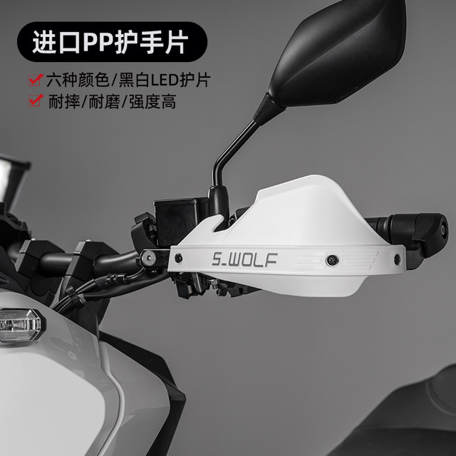 Adapted to Honda ADV350 Handguards Aluminum Alloy Handguards Bow Off-road Handguards Anti-falling Snow Wolf motorcycle modification