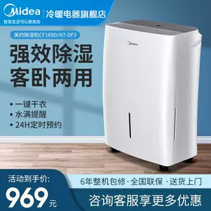 除湿机18l - Top 50件除湿机18l - 2024年3月更新- Taobao