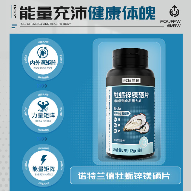 Notland Oyster Tablets Zinc Magnesium Selenium Tablets Men's Arginine Multivitamin B Taurine Vitamin C Flagship Authentic