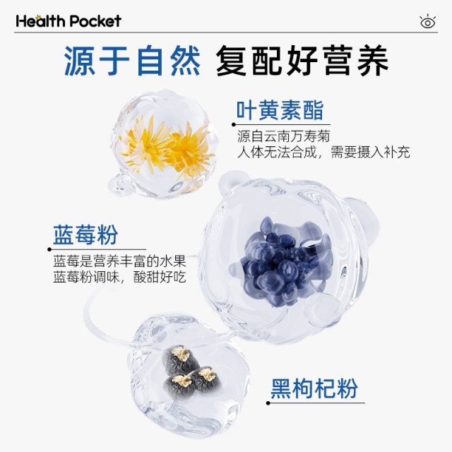 Notland blueberry lutein ester children and adults official flagship store genuine non-myopia eye protection lutein