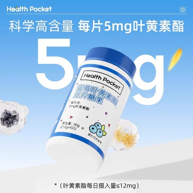 Notland blueberry lutein ester children and adults official flagship store genuine non-myopia eye protection lutein