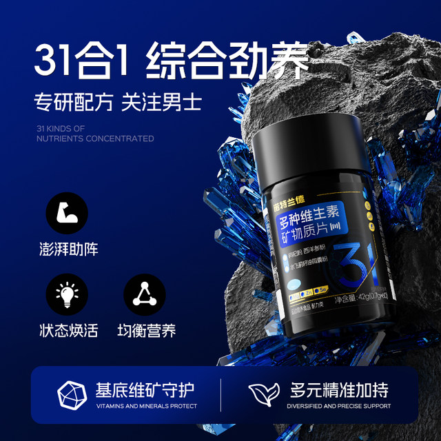 Notland multivitamin mineral tablets vitamin B complex tablets for men lycopene zinc