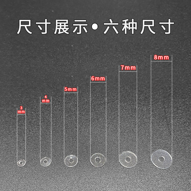 Transparent silicone septum high -end ultra -thin text bracelet crystal bracelet pad pearl plastic partitioned pad accessories