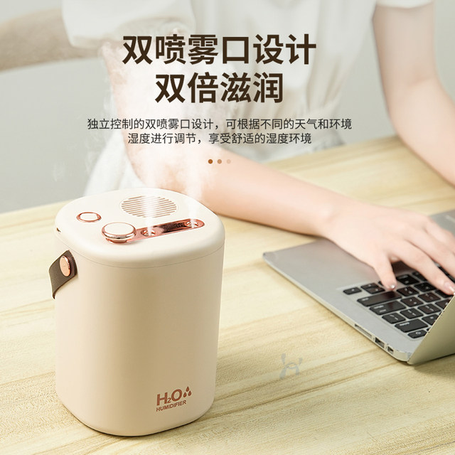 Dong Yuhui recommended] The humidifier double spray wireless home quiet portable portable office desktop mini air purifier student dormitory dormitory hydration pregnant women and baby bedroom air -conditioning house moisturizing fog