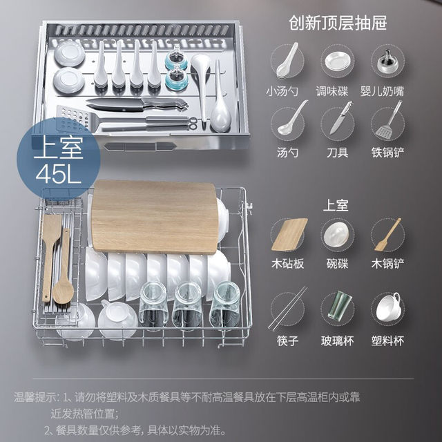 
Macro disinfection cabinet household built-in cupboard tableware maternal and infant two-star disinfection and drying DQ053/AD2 optional