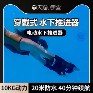 浮潜水下推进器- Top 50件浮潜水下推进器- 2023年11月更新- Taobao