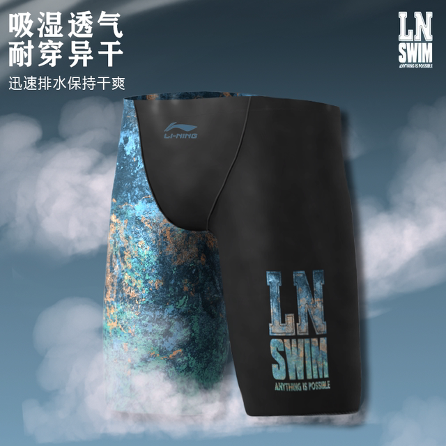 Li Ning swimming trunks for men's anti-embarrassment quick-drying anti-chlorine adult racing professional training swimming suit five-point swimming trousers