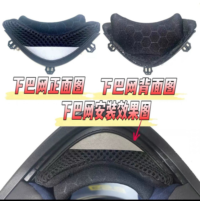 Helmet accessories are suitable for GSB361/GT Morex R50S PROR50 chin mesh bag windproof nose seal
