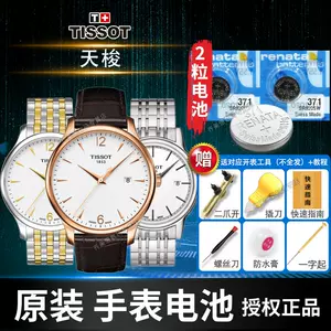 tissot天梭表pr100 - Top 50件tissot天梭表pr100 - 2023年11月更新- Taobao