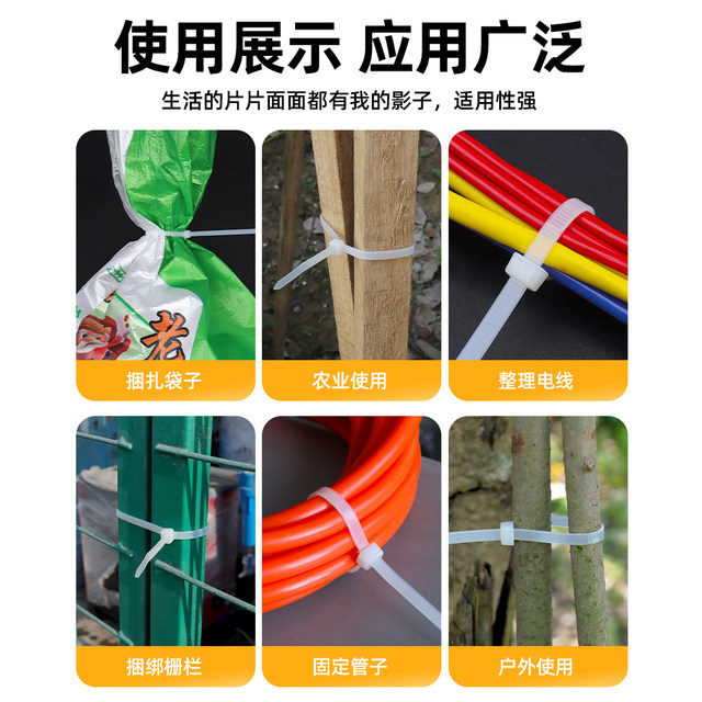 Nylon plastic cable tie self-locking wire bundling rope fixing device Gardening large thickened wide harness belt black and white