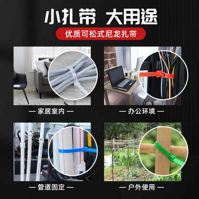 Loose-able cable ties 5x150mm Nylon buckle reusable gardening data cable storage harness strap rope
