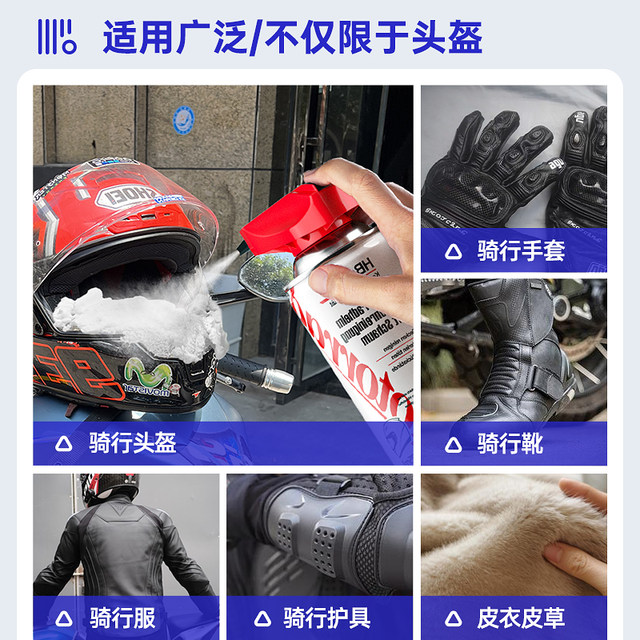German HB motorcycle helmet cleaning agent lining foam cleaning inner biliary washing sterilization and dehuman odor spray
