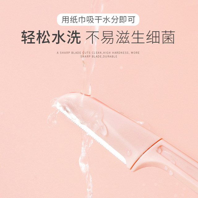 Exclusive to U Xian, the eyebrow trimmer is safe, durable, foldable, beginners, novices, students, female shavers, men and women only