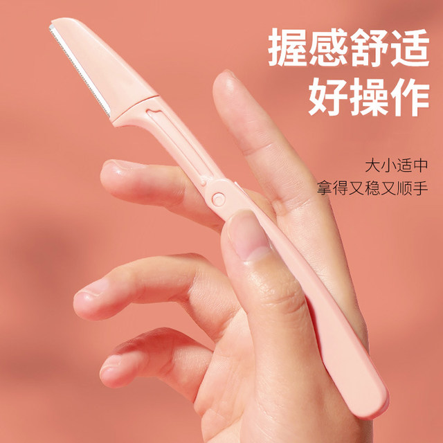 Exclusive to U Xian, the eyebrow trimmer is safe, durable, foldable, beginners, novices, students, female shavers, men and women only