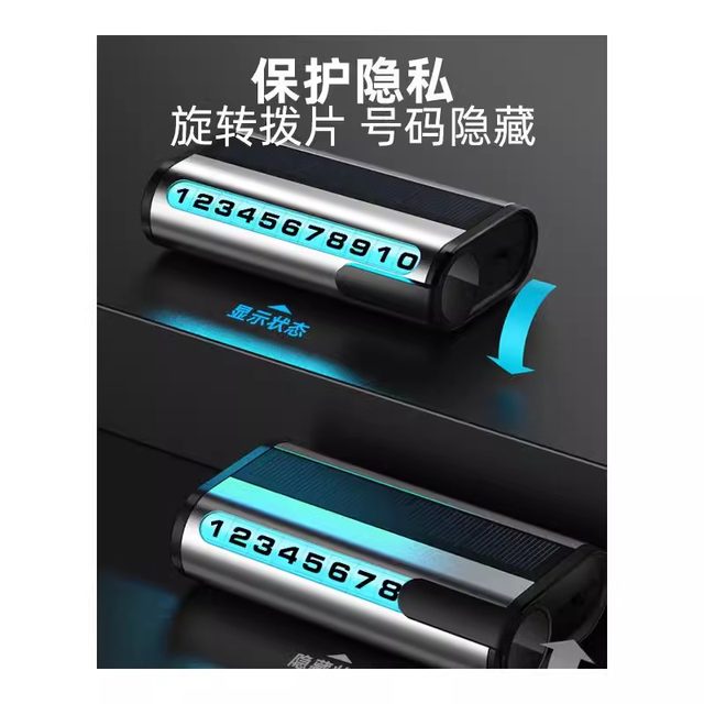 Car temporary parking sign car phone number plate solar energy luminous car moving supplies car parking number retention device