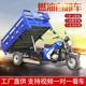Three-wheeled gasoline motorcycle, agricultural load king, three-wheeled motorcycle, Zongshen powered dump truck, fuel truck