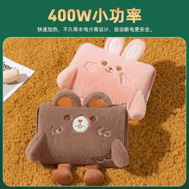 Hot water bottle rechargeable baby warmer explosion-proof electric hand warmer hot water bottle hot water bottle hot water bottle for girls plush cute quilt special application belly electric heating bag foot warmer artifact 2025 new authentic official flagship store