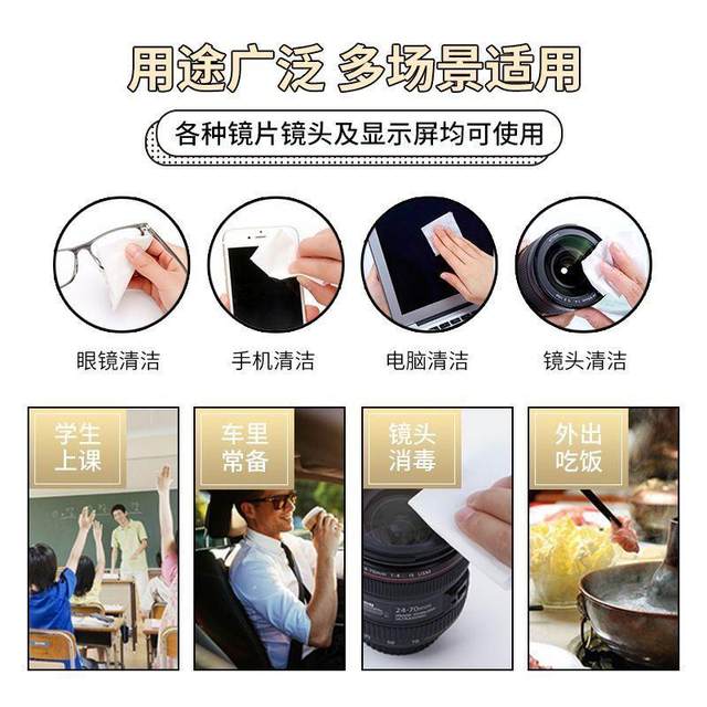 Glasses wipes, disposable glasses cloth, winter mobile phone cleaning cloth, special lens wipes for lens cleaning