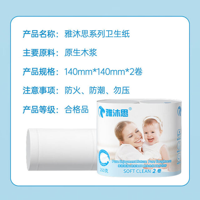 5-layer thickened roll paper, flexible and soft-skinned, coreless toilet paper suitable for mothers and infants, raw wood pulp thick roll paper, affordable