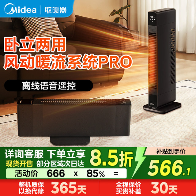 Midea heater home baseboard heater remote control electric heater soft sound mother and baby heating HDU22VRS