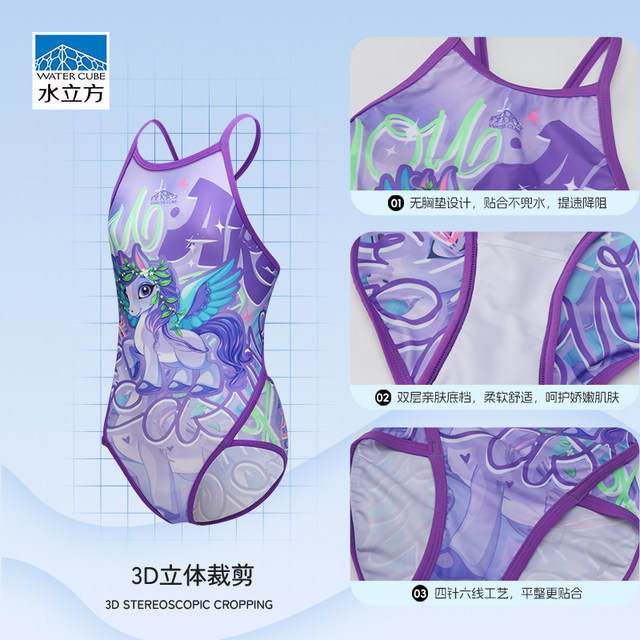 
Water Cube children's swimsuit girls' professional training quick-drying middle and large children's flat-angle anti-chlorine racing five-point competition swimming trunks
