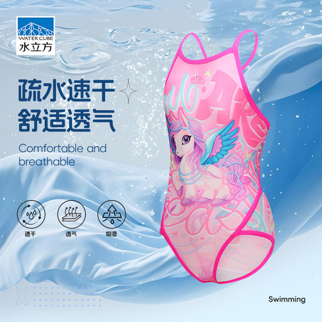 
Water Cube children's swimsuit girls' professional training quick-drying middle and large children's flat-angle anti-chlorine racing five-point competition swimming trunks