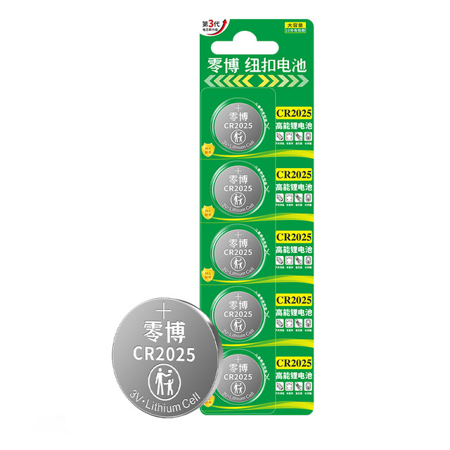 CR2025 car key battery is suitable for Geely Emgrand GS Borui GL Boyue EC7 Lynk & Co X6 Vision New Energy SUV Remote Control Car Key Battery cr2032/2016 Lithium Electronics