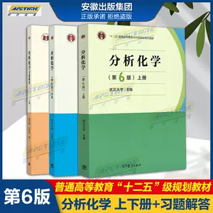 分析化学考研指导- Top 100件分析化学考研指导- 2023年10月更新- Taobao