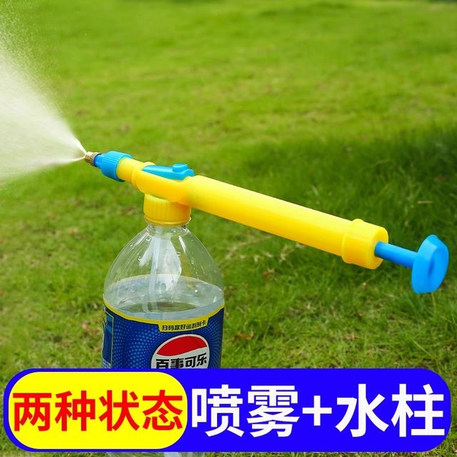 
Hardcore gardening air pressure tool small sprayer reciprocating Coke bottle sprayer watering flower adjustable spray gun